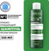 Шампунь для волос Dercos Шампунь-пилинг против перхоти глубокого очищения 21век