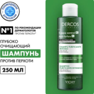 Шампунь для волос Dercos Шампунь-пилинг против перхоти глубокого очищения 21век