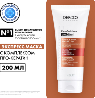 Маска для волос Dercos Technique Kera-Solutions с комплексом про-кератин 21век