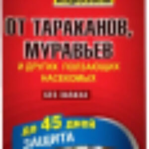 Аэрозоль от насекомых От муравьев тараканов и других ползающих насекомых / DK06250011 21век