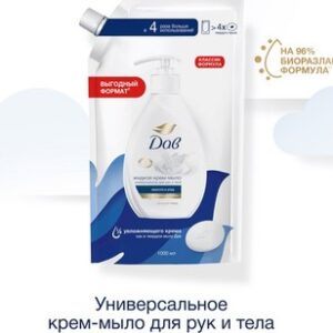 Мыло жидкое Красота и уход 21век