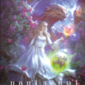 Книга Попаданка. Я и моя драконья семья 21век