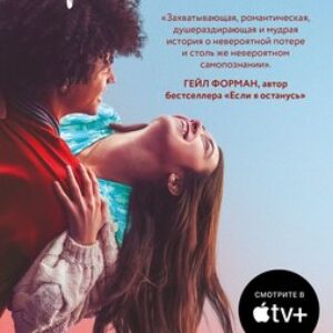 Книга Небо повсюду