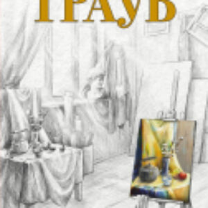 Книга Посмотри на меня 21век