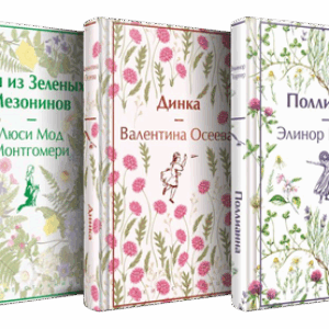 Набор книг Истории о невероятных девочках