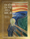 Книга Пойми