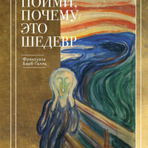 Книга Пойми