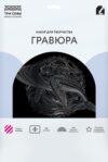 Гравюра Кит. Антистресс / GA4_48285 21век