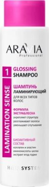 Шампунь для волос Glossing Shampoo Ламинирующий для всех типов волос 21век