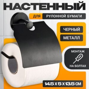 Держатель для туалетной бумаги HB8703 21век