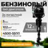 Мотор лодочный HD5FHS 21век