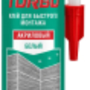Клей Home Turbo Для быстрого монтажа / KBK-331 21век