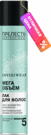 Лак для укладки волос Invisiwear Экстремальный объем Сверхсильной фиксации 21век