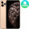 Смартфон восстановленный iPhone 11 Pro 256GB Flip Грейд B 21век