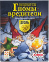 Настольная игра Гномы-вредители: Дуэль 21век
