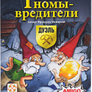 Настольная игра Гномы-вредители: Дуэль 21век