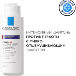 Шампунь для волос Kerium интенсивный против перхоти 21век