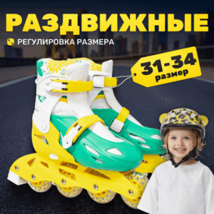 Роликовые коньки Kudo PW-128 S 21век