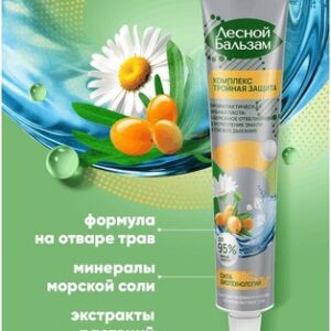 Зубная паста С экстрактом ромашки и маслом облепихи на отваре трав 21век