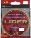 Леска плетеная Lider Fluo Yellow X4 / FY150-120 21век