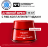 Крем для лица Liftactiv Collagen Specialist 16 дневной 21век