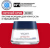 Крем для лица Liftactiv Supreme ночной 21век