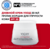 Крем для лица Liftactiv Supreme Против морщин для упругости кожи SPF30 21век