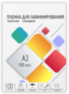 Пленка для ламинирования LPA3-150 303x426 150мик 21век