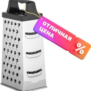 Терка кухонная LR07-51 21век