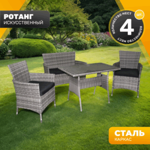 Комплект садовой мебели LUC-NA04 21век