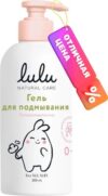 Гель для интимной гигиены детский Для подмывания 21век
