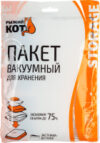 Вакуумный пакет для одежды M312604 21век