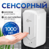 Дозатор M-D12 21век