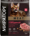 Сухой корм для кошек Meat для взрослых старше 1 года с сочной говядиной / 1010026843 21век
