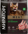 Сухой корм для кошек Meat для взрослых старше 1 года с сочным ягненком / 1010026844 21век