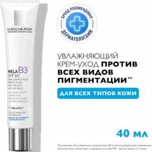 Крем для лица Mela B3 Против пигментации 21век