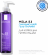 Гель для умывания Пилинг очищающий MELA B3 против пигментации 21век