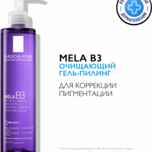 Гель для умывания Пилинг очищающий MELA B3 против пигментации 21век