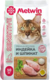 Сухой корм для кошек для кошек с чувствительным пищеварением Индейка и шпинат 21век