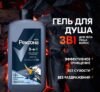Гель для душа Men Активный уголь 3в1 21век