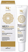 Сыворотка для лица MezoСomplex 50+ комплексное омоложение 21век