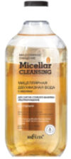 Мицеллярная вода Micellar Cleansing двухфазн с маслами Ультраочищий 21век