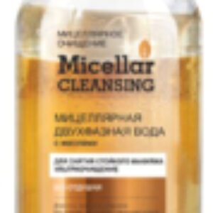 Мицеллярная вода Micellar Cleansing двухфазн с маслами Ультраочищий 21век