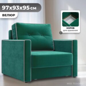 Кресло-кровать Атлантикс 21век