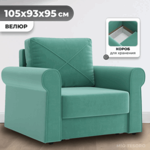 Кресло-кровать Имола 21век