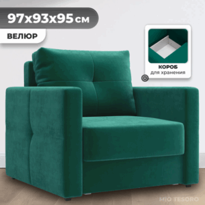 Кресло-кровать Эрик 21век