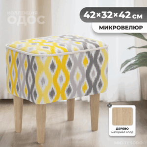 Пуф Одос Принт 21век