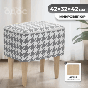 Пуф Одос Принт 21век