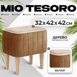 Пуф Амма 21век