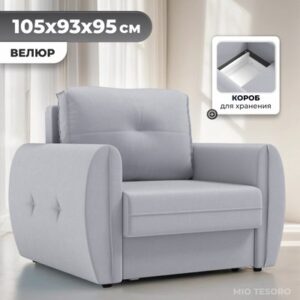 Кресло-кровать Лагос 21век